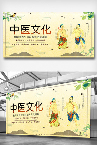 中国风教育文化海报模板_创意中国风中医文化展板素材