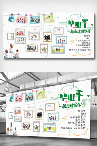 手绘下载海报模板_清新手绘毕业季照片墙展板设计