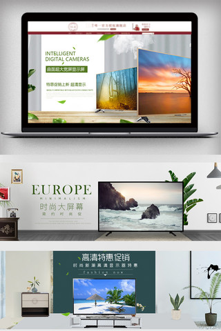 电视剧编辑简历模板海报模板_2018简约家居风淘宝电视海报