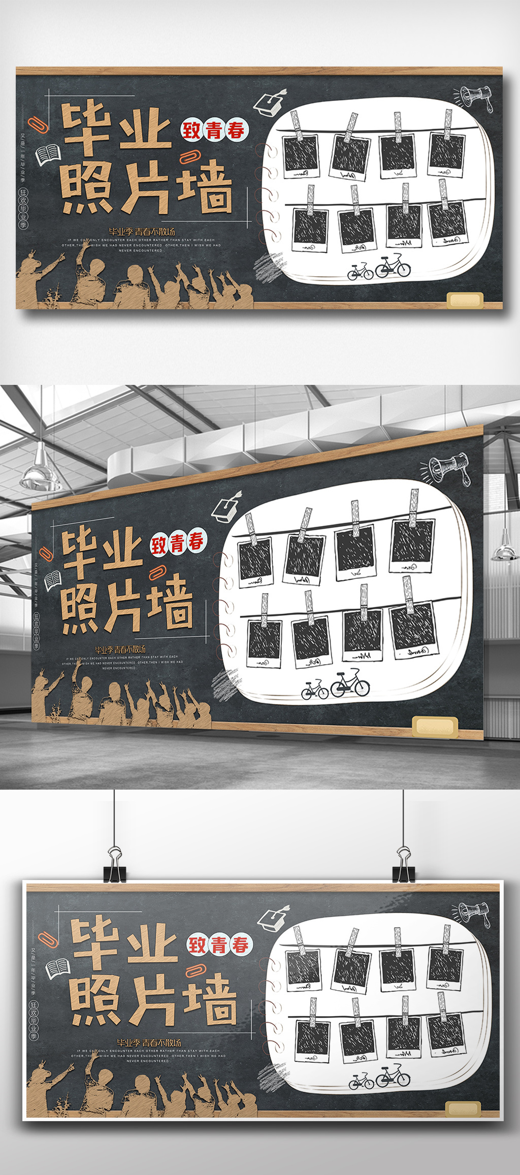 文化墙海报模板_复古怀旧毕业照片墙校园展板