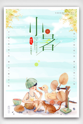 惊蛰雨水素材海报模板_二十四节气小暑传统节日海报