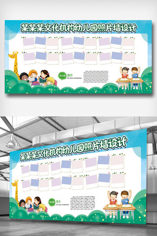 幼儿园门牌海报模板_创意风格幼儿园照片墙展板