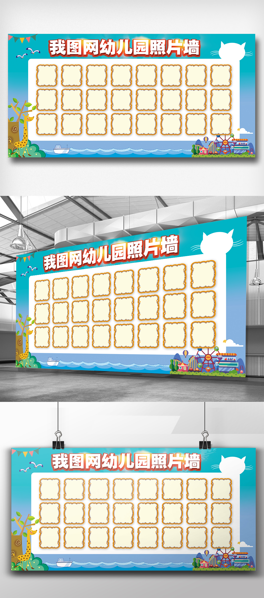 幼儿园照片墙设计展板