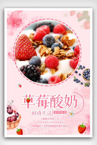 水果口味龟苓膏海报模板_美味炒酸奶宣传海报.psd