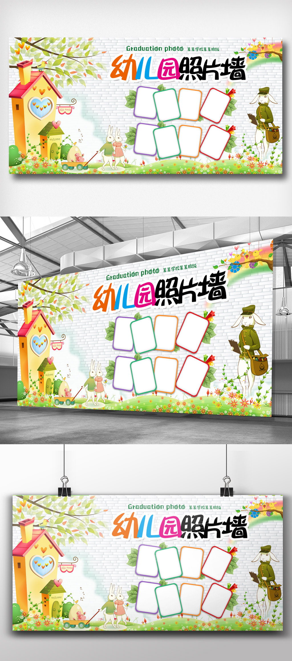 文化墙海报模板_清新小树校园幼儿园照片墙展板