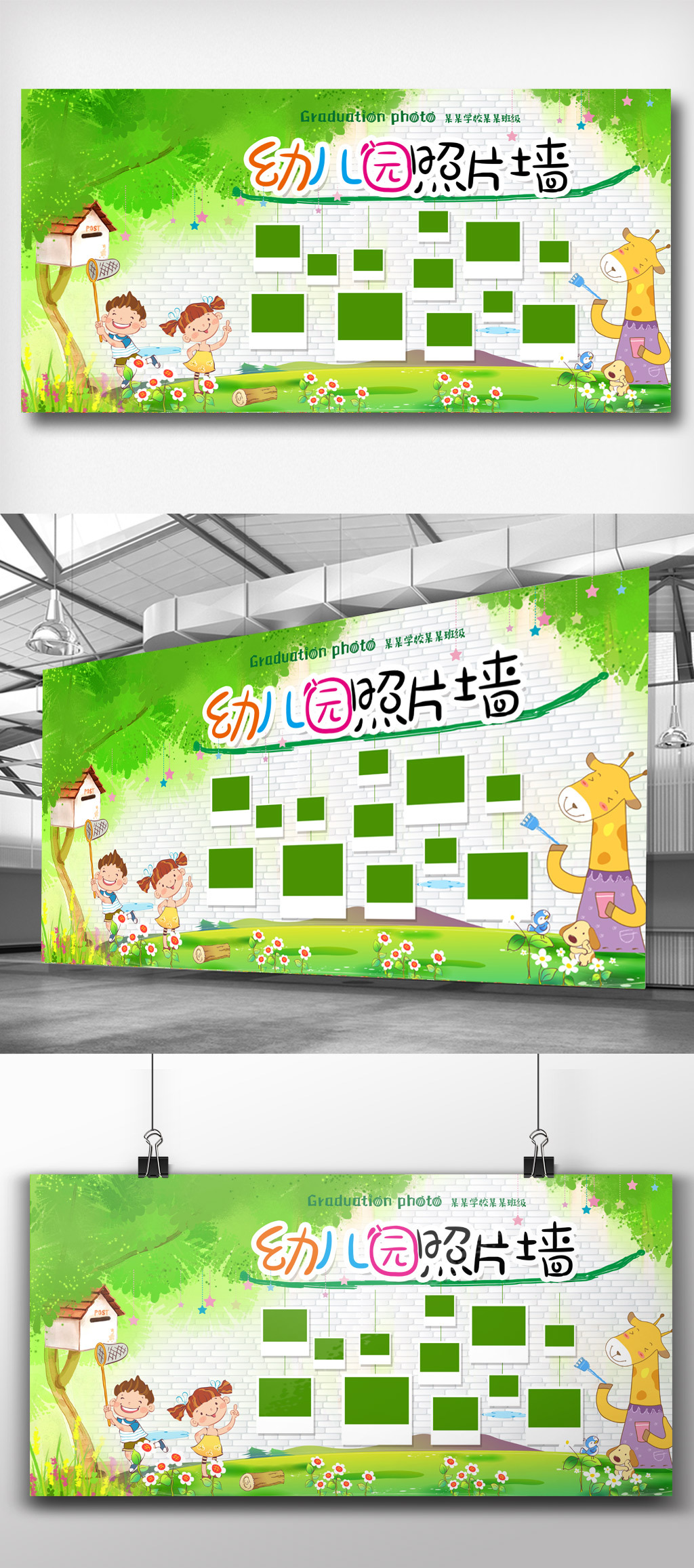 创新树校园幼儿园照片墙展板