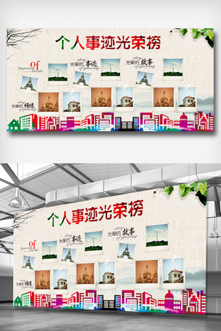 企业公布栏海报模板_创意时尚中国风光荣榜设计展板