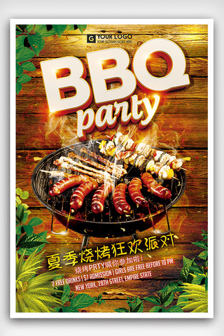 夏季美食背景海报海报模板_夏季BBQ烧烤派对餐饮美食海报