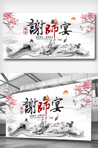 卷轴古典海报模板_2018古典中国风谢师宴展板