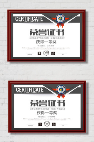 边框海报模板_荣誉证书模版设计