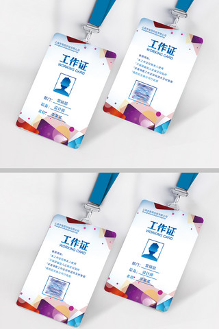 商务设计模板免费海报模板_大气创意商务蓝色工作证设计