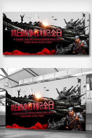 抗日周年展板海报模板_创意水墨中国风抗日战争胜利纪念日展板