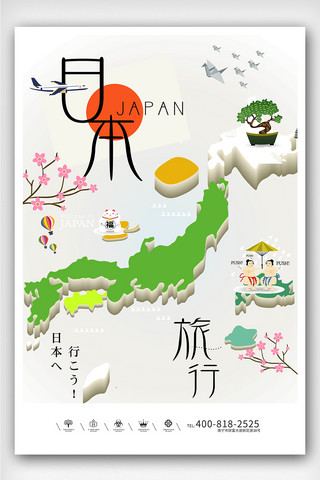 旅行景点海报海报模板_创意插画风格日本旅行户外海报