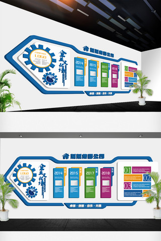 集团文化海报模板_蓝色科技企业文化墙公司背景墙免费模板