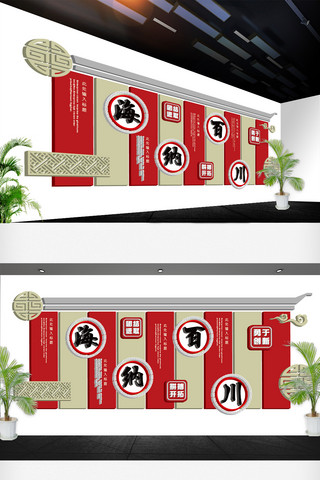 红色企业文化墙海报模板_2018红色企业文化墙中式古典免费模板