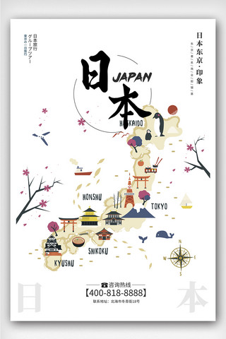 旅游日本海报海报模板_创意极简插画风格日本旅游户外海报