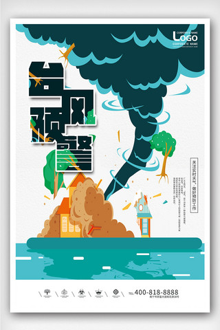 防台风海报海报模板_创意插画卡通风格台风预警户外海报