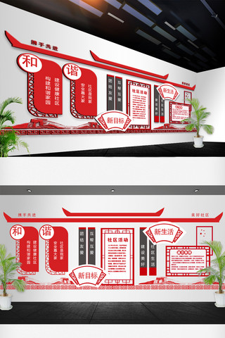 医院走廊海报模板_2018中国风社区立体展板文化墙