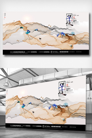 唯美抽象画海报模板_唯美中国风新中式地产展板设计
