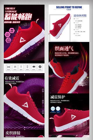 男士运动鞋海报模板_淘宝网店篮球运动鞋详情页模板设计