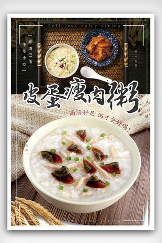 砂锅鱼头海报模板_早餐店营养食品宣传海报设计