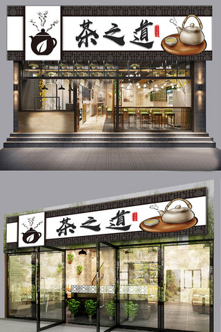 茶楼茶馆海报模板_茶之道门头设计模板