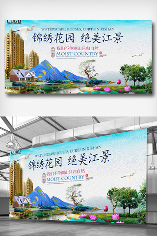 新中式山水画海报模板_唯美中国风新中式地产展板设计