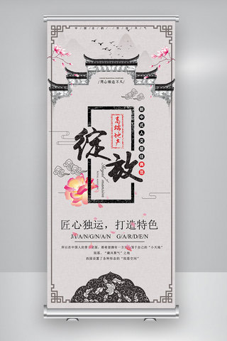 中国风竹子背景海报模板_中式地产展架设计