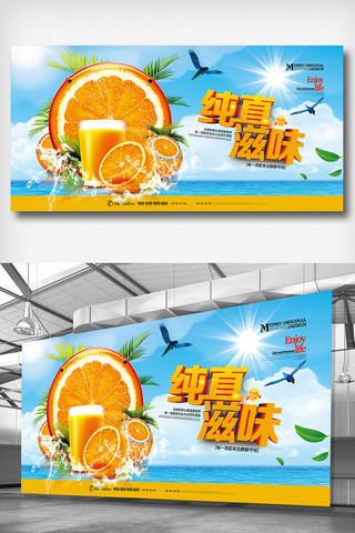 柠檬饮品海报模板_2018夏季饮品纯真滋味展板