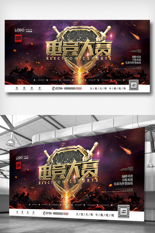 谁海报模板_酷黑炫彩C4D电竞大赛主题电竞展板设计