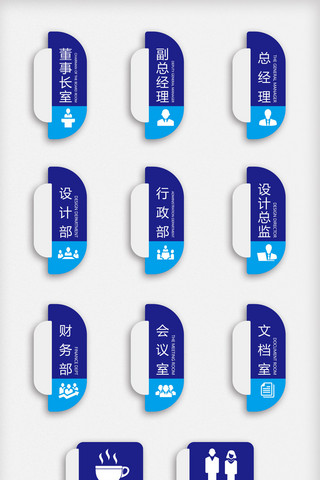 导视牌科室海报模板_2018年蓝色简洁企业门牌导视牌