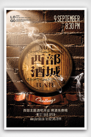 酒海报背景海报模板_怀旧复古西部酒城酒吧海报设计