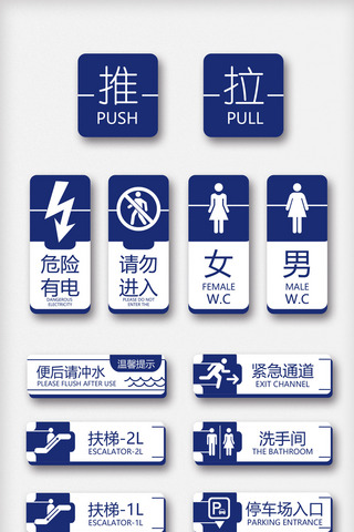 门牌导视海报模板_2018年蓝色大气商场导视牌导向牌