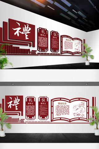 成语填空海报模板_2018中国传统文化国学礼仪文化墙