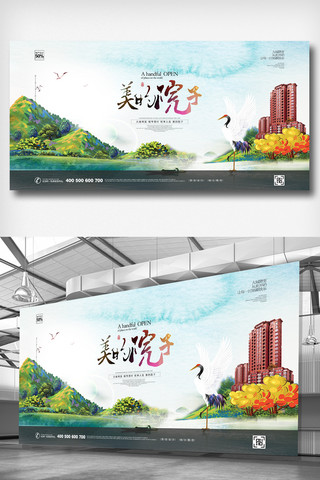 水墨房地产海报海报模板_创意水墨房地产宣传展板设计