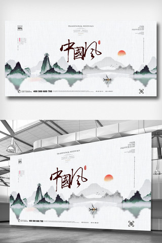 墨迹水墨海报模板_创意水墨中国风宣传展板设计