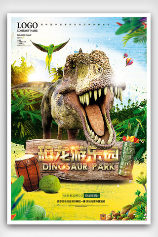 水上乐园宣传图海报模板_夏季旅游恐龙乐园海报设计