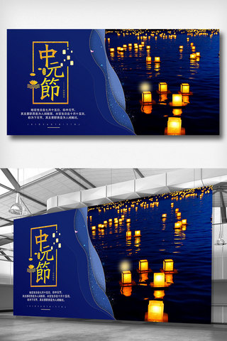 元灯笼海报模板_七月十五中元节节日展板