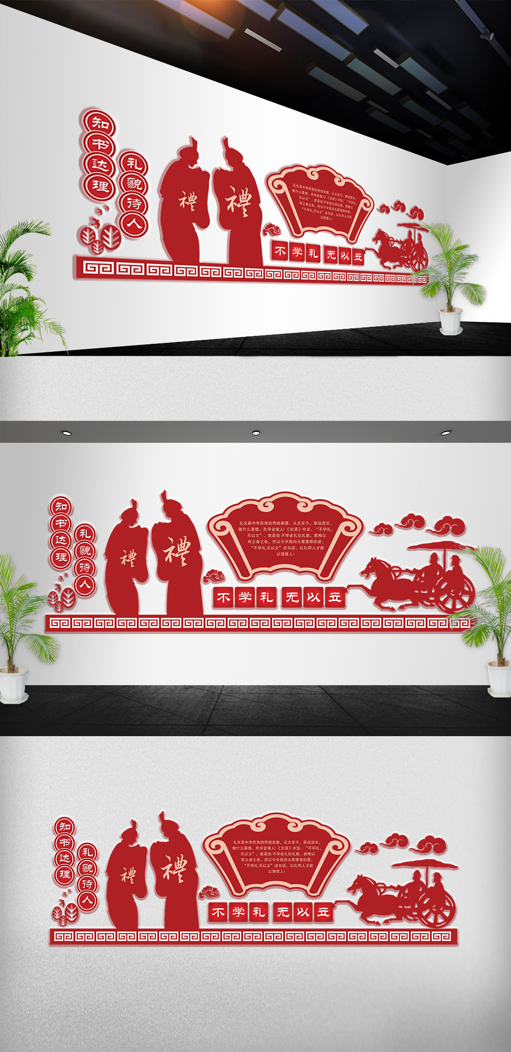 2018年中国传统礼仪文化墙免费模板设计图片