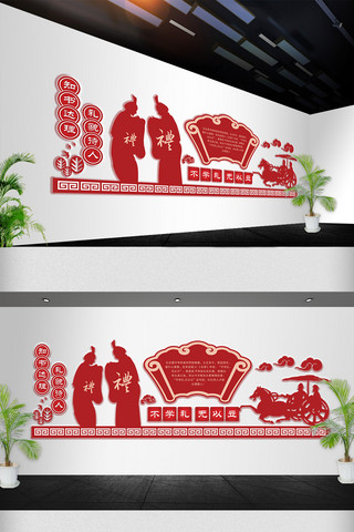2018年中国传统礼仪文化墙免费模板设计