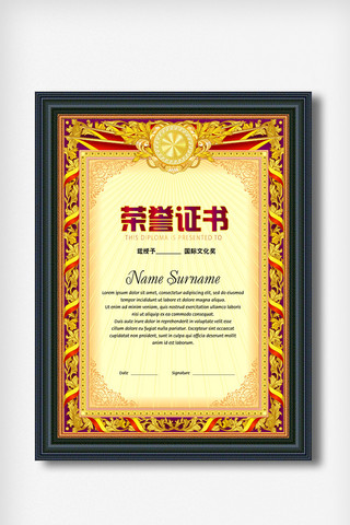 授权书素材海报模板_金色欧式荣誉证书设计模板