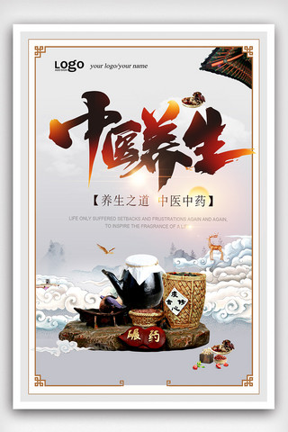 文化佛学海报模板_中国风养生海报设计