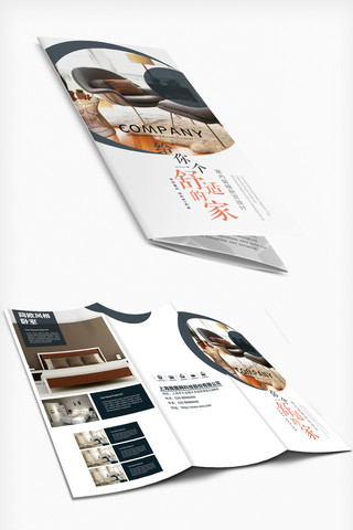企业宣传三折页设计模板海报模板_家居家具装修宣传三折页设计