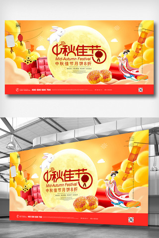 中秋节中秋海报设计素材海报模板_炫彩插画中秋宣传展板设计