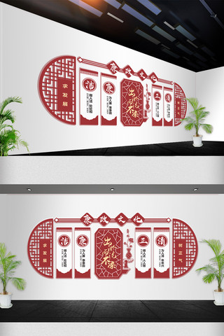 廉政文化墙海报模板_2018年中国风廉政文化墙免费模板设计