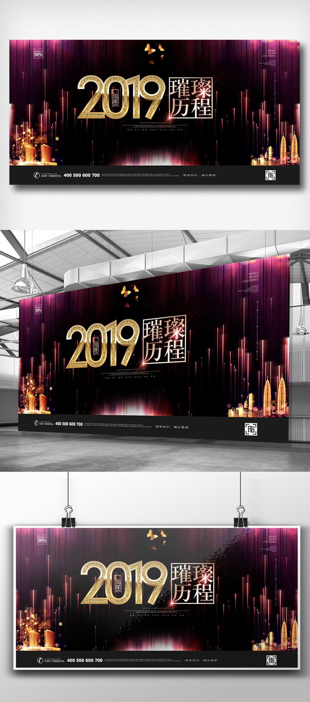 大气黑金2019年会宣传展板设计图片