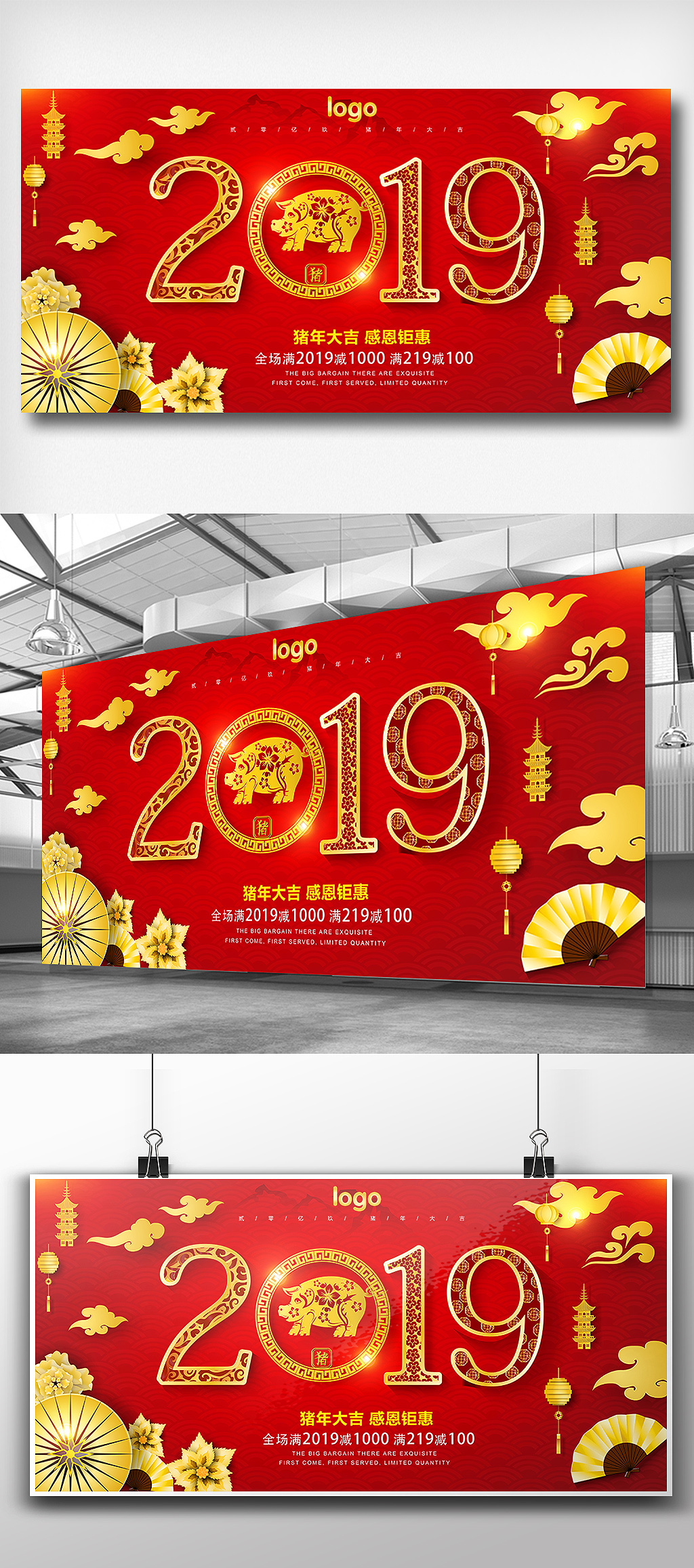 文化墙海报模板_红色2019猪年大吉喜庆展板设计