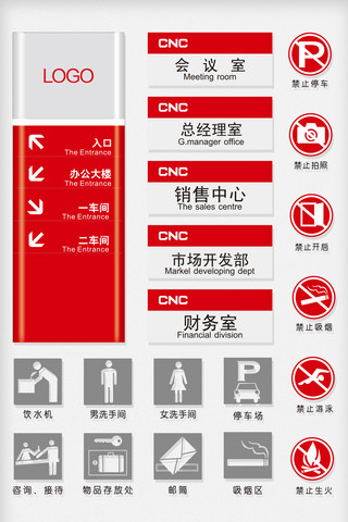 红色指示牌海报模板_简洁大气红色导视系统模板设计
