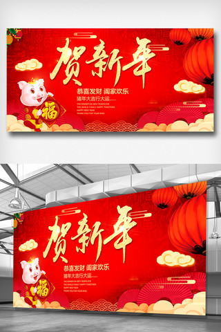 猪头肉图片海报模板_喜庆红色贺新年创意展架设计
