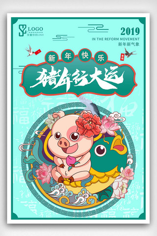 春节年画素材海报模板_2018绿色猪年年画海报